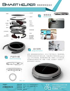 產(chǎn)品設(shè)計(jì)展板 從概念到視覺傳達(dá)的關(guān)鍵媒介